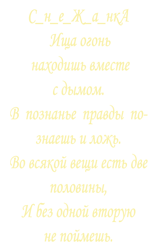 Curtain_02_ADD_UV_yapfiles.ru