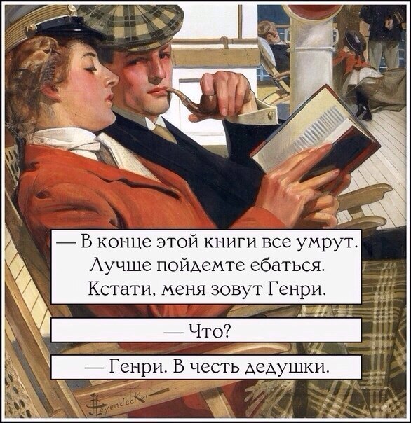 Генри