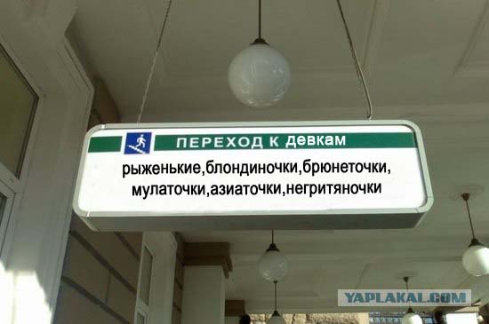 Переход1
