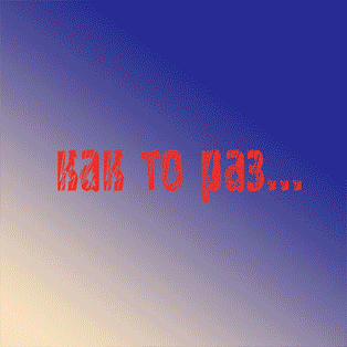 история-в-кабинете