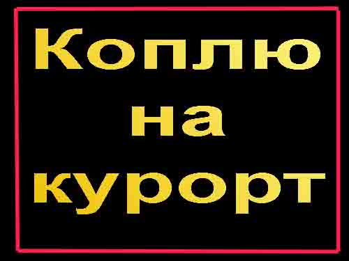 Сэм