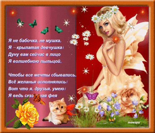 ФЕЯ