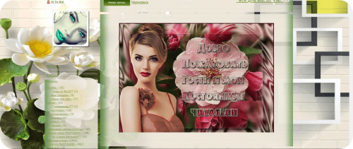 цветочная 3d