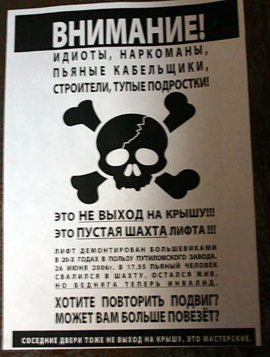 череп