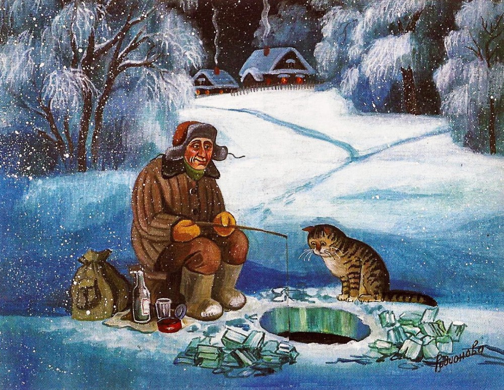 Произведение старый год. Рыбалка картина. Зимняя рыбалка. Зимняя рыбалка живопись. Рыбак зимой.