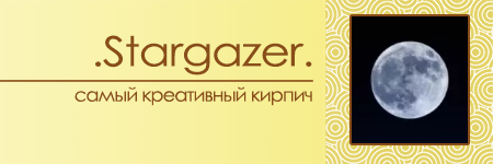 Stargazer
