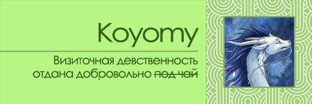 Koyomy0