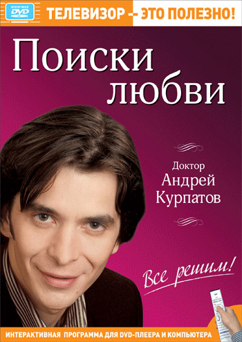 kurpatov2