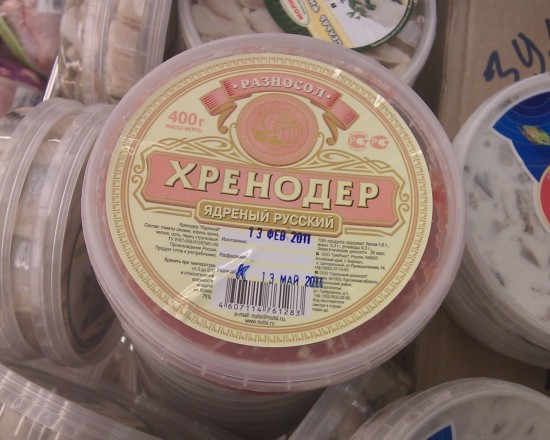 Хренодёр