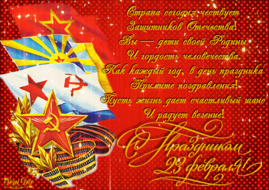 23_fevralja