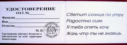 девственник2
