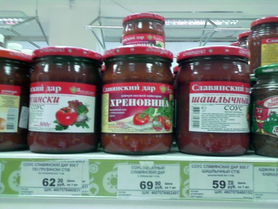 Вот такая вот "Хреновина"