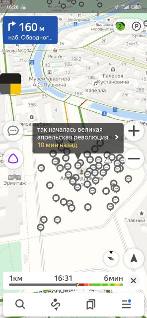 Screenshot_2020-04-20-16-26-11-503_ru.yandex.yandexnavi