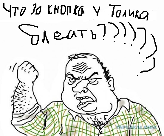 кнопка