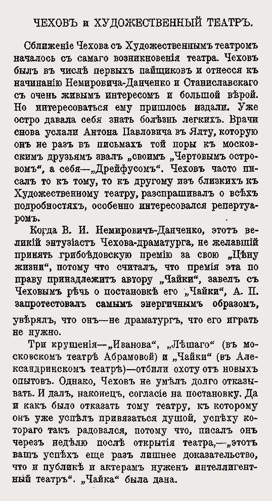 «Москва и ее жизнь» (1914)