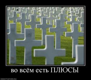 859203_vo-vsyom-est-plyusyi.thumbnail