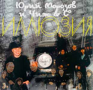 иллюзия