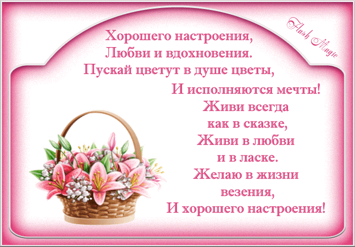 Флеш открытка с днем рождения : промостр онлайн - (manikyrsha.ru)