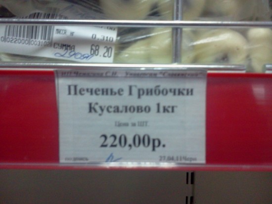 супер ценник