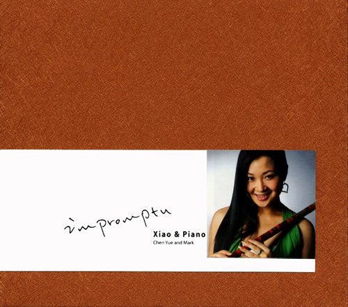 Xiao & Piano DSD 拷贝