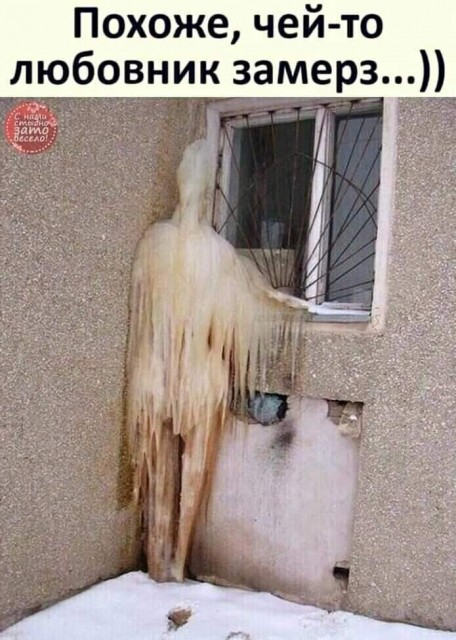 , кто забыл бедолагу