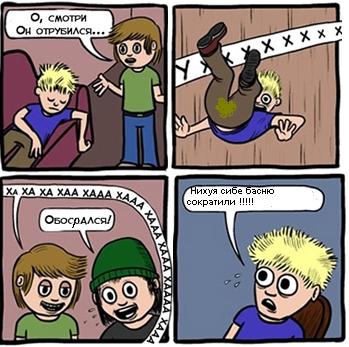 БАСНЯ