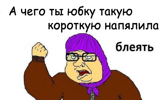 бабка копия