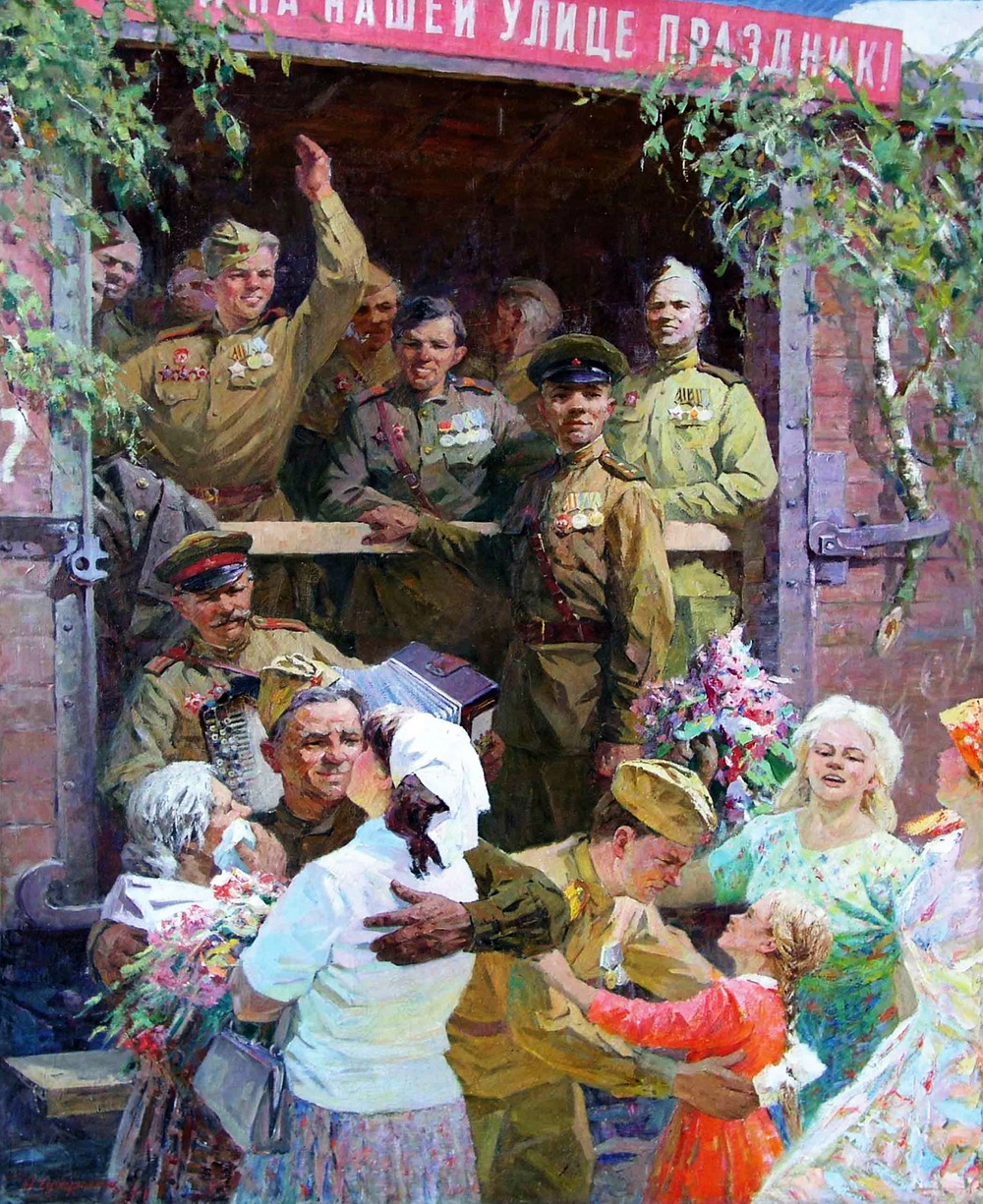 Картина день победы 1945