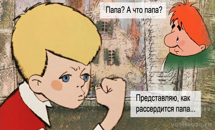 Отец говорит редко. Малыш и Карлсон. Папа а что папа Карлсон. Что скажет папа Карлсон. Представляю что скажет папа.