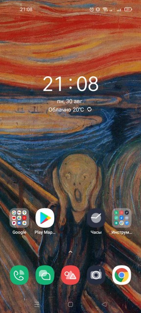 Screenshot_2021-08-30-21-08-46-99_92b64b2a7aa6eb3771ed6e18d0029815