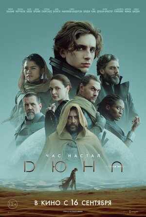 новая дюна
