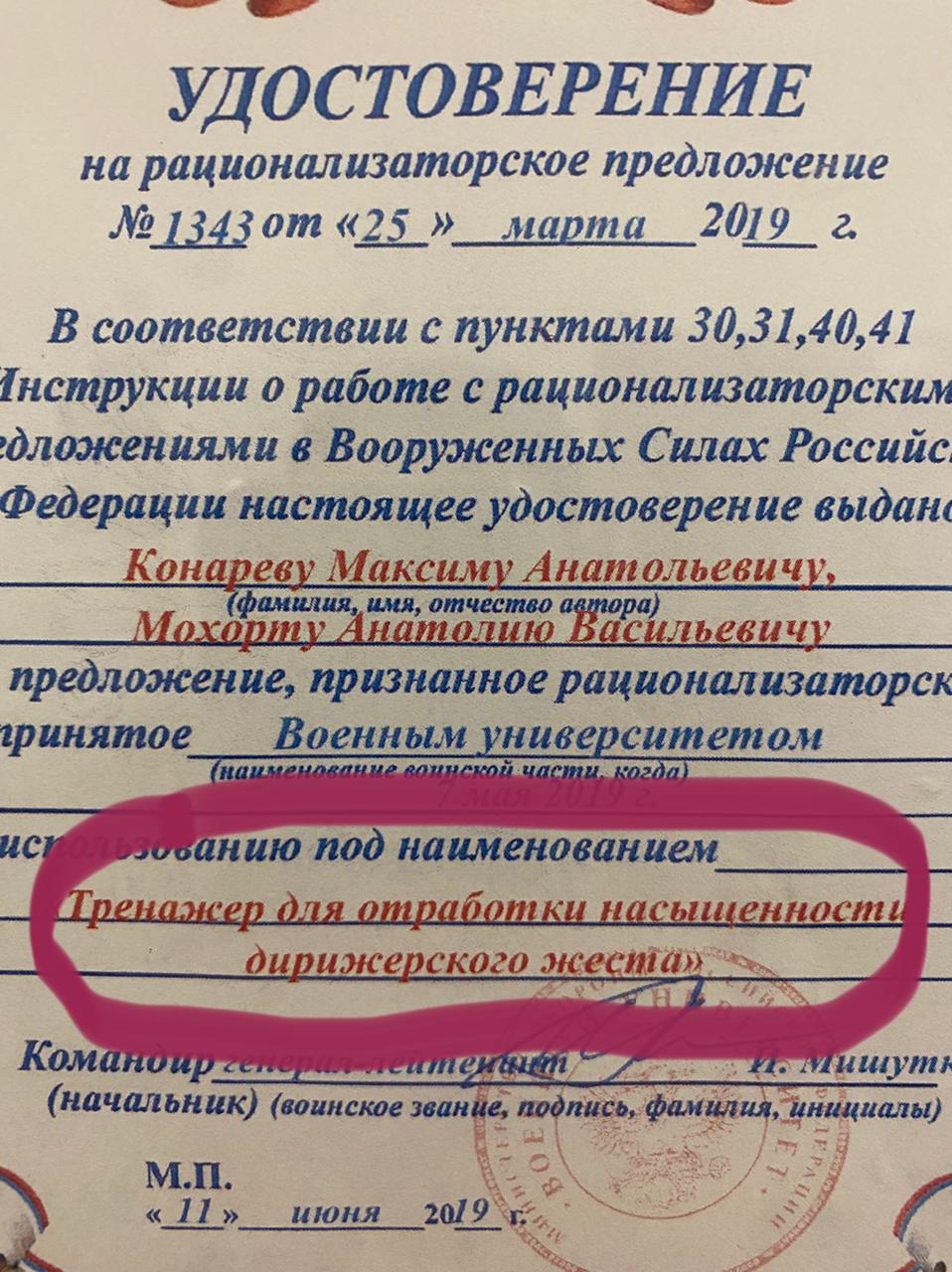 Премия за рационализаторское предложение образец