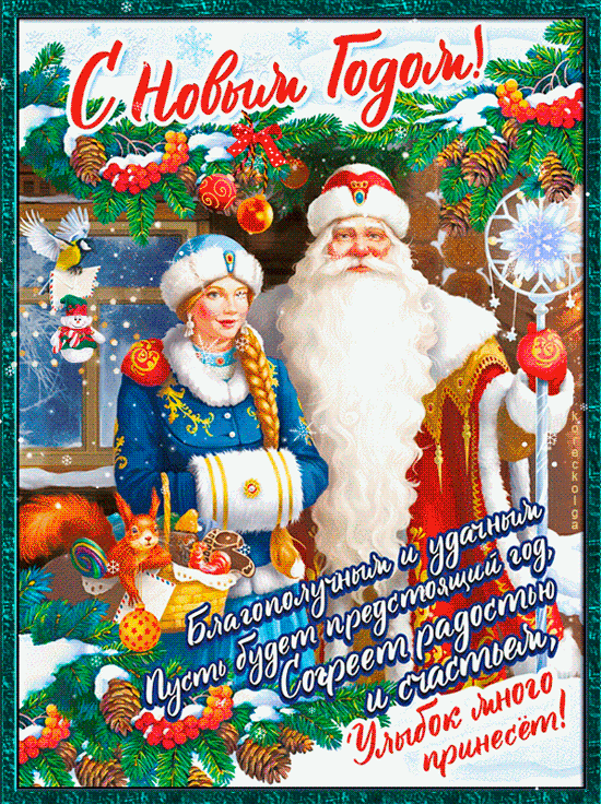 -новым-Годом--1-koreckolga