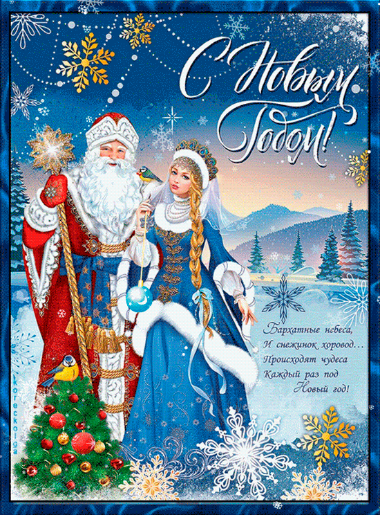 -новым-Годом--2-koreckolga
