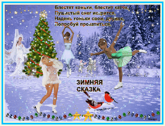 .сказ1