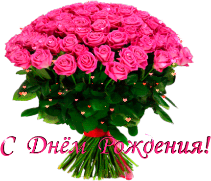 -Днём-Рождения-3-koreckolga