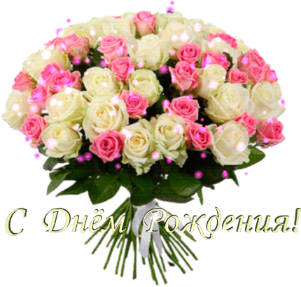 -Днём-Рождения-4-koreckolga