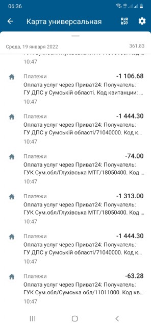 Screenshot_20220201-063603_Privat24