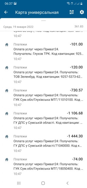 Screenshot_20220201-063704_Privat24