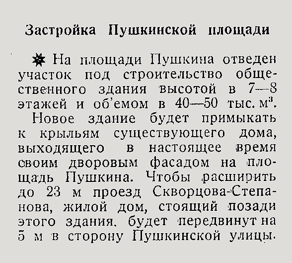 Журнал «Строительство Москвы» (№2,1941)