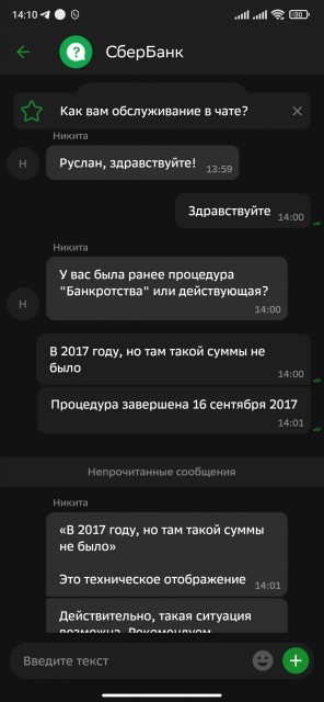 Screenshot_2022-02-10-14-10-56-983_ru.sberbankmobile