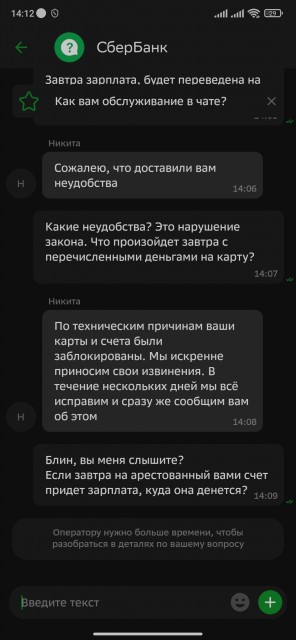 Screenshot_2022-02-10-14-12-21-882_ru.sberbankmobile