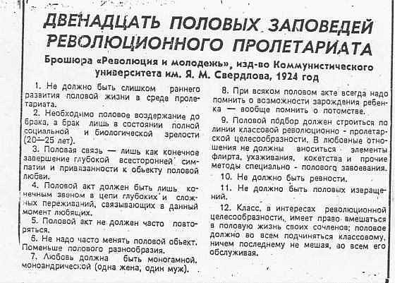 половой акт