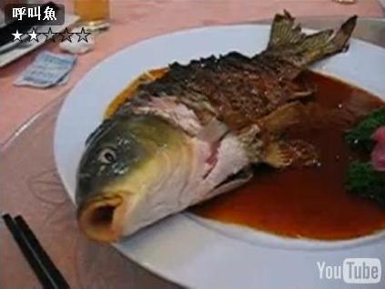 Рыба