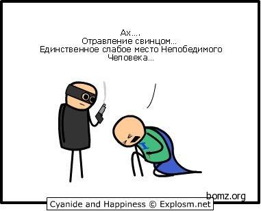 776223-2010.11.08-08.30.13-bomz.org-lol__comics_jtravlenie_svincom
