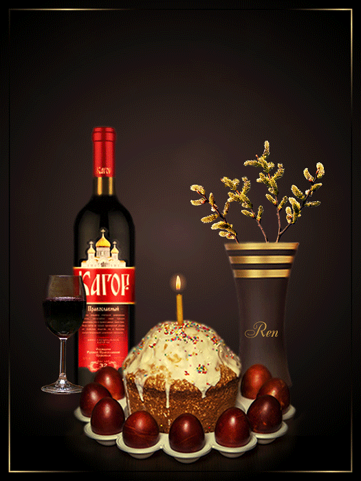 С ВЕЛИКОЙ ПАСХОЙ