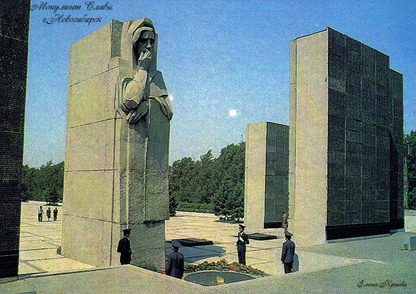 Монумент Славы-Новосибирск