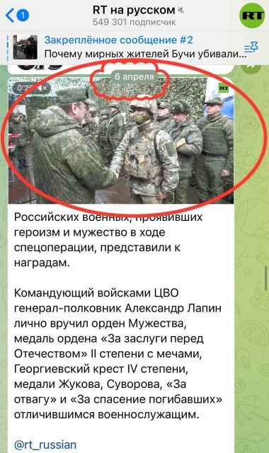 Награждение № 1