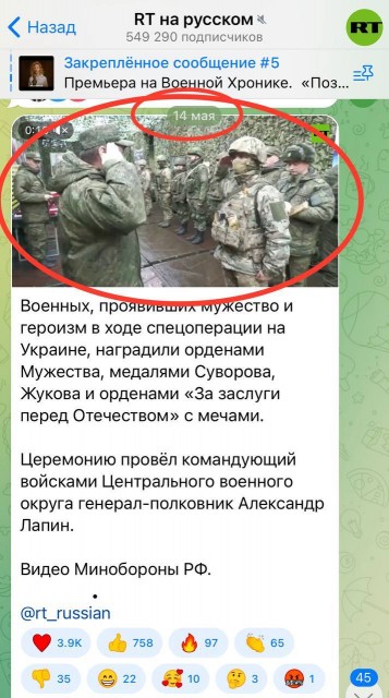 Награждение № 2