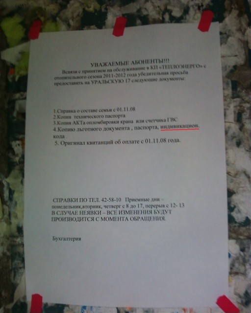 Объявление